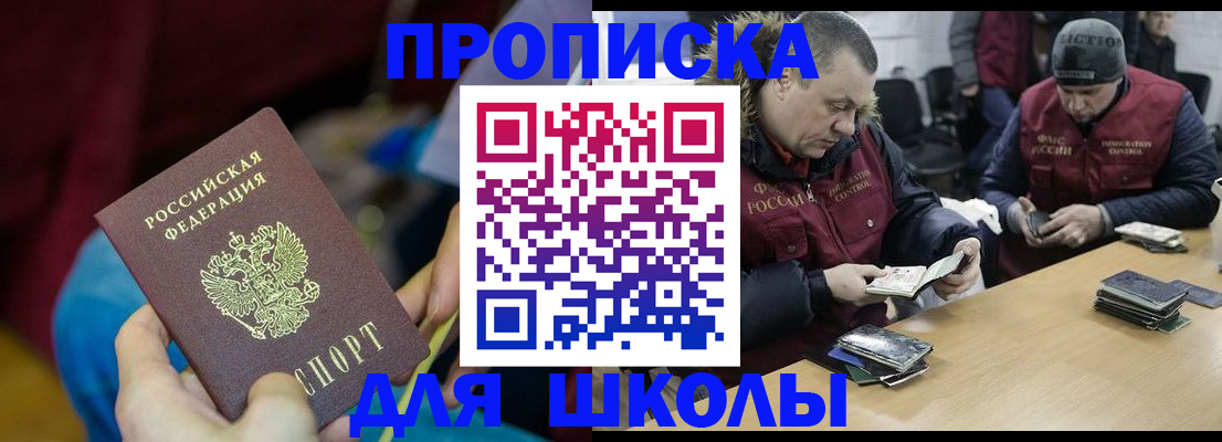 прописка регистрация в Каменке