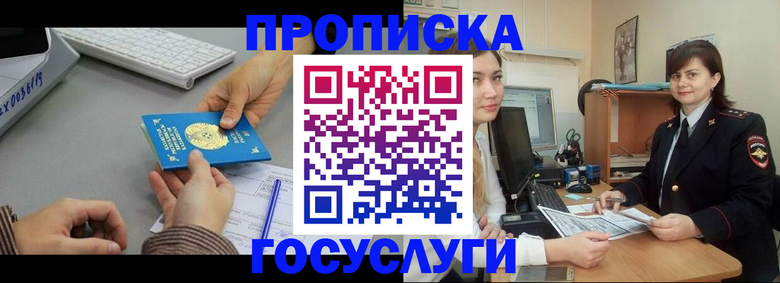 миграционный учет в Каменке