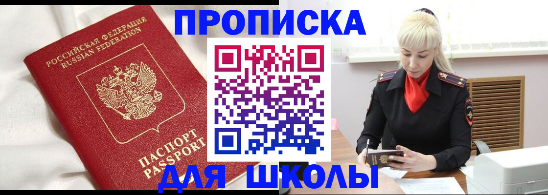 прописка паспорт в Каменке